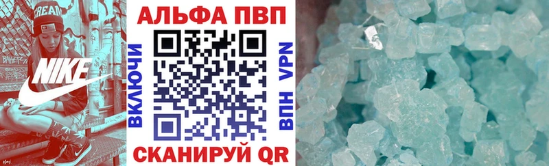 Купить  Усмань  Alpha PVP Crystall 
