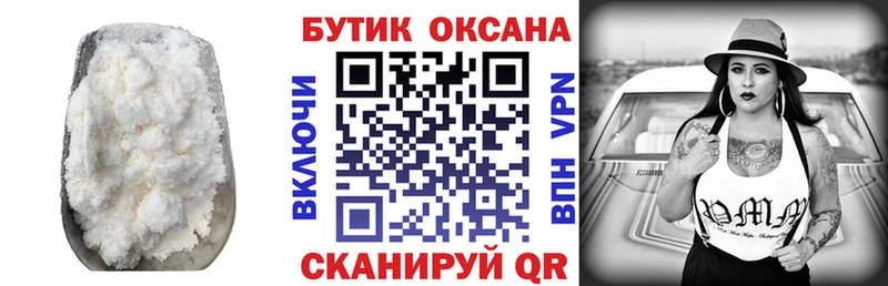 БУТИРАТ 1.4BDO Купить Усмань