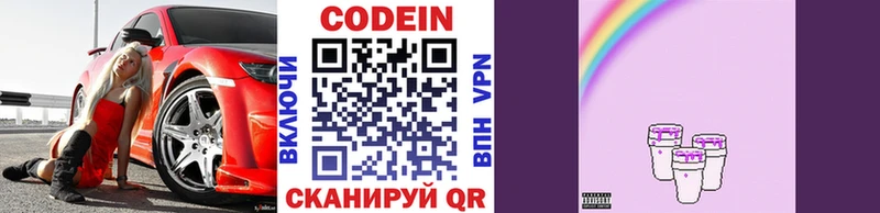 Купить закладки  Усмань  Кодеиновый сироп Lean напиток Lean (лин) 