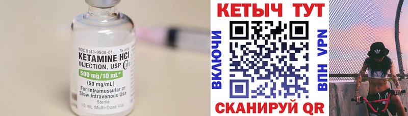 Купить где  Усмань  Кетамин VHQ 