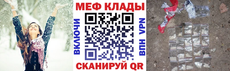 Меф мяу мяу мука Усмань