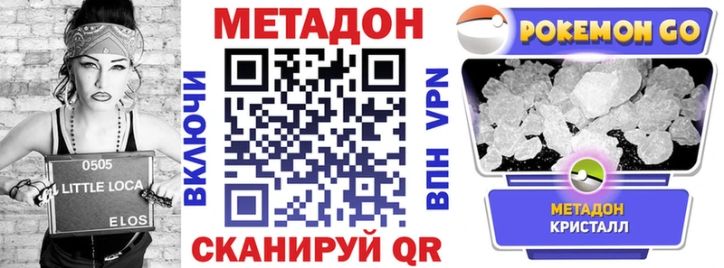 Купить где  Усмань  Метадон methadone 